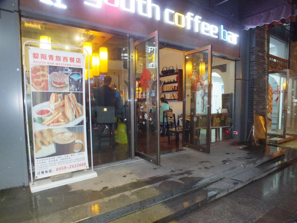 Huangshan Daylight International Youth Hostel Tunxi Экстерьер фото